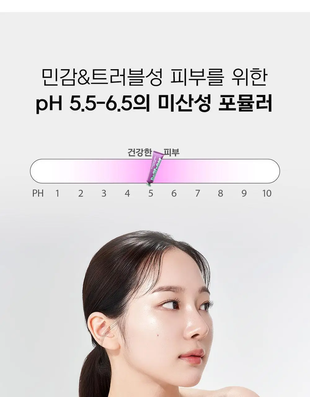 [스킨케어링클렌저/모공축소] 디어도어 비건 팩클렌저 100ml 2종 택1 상세페이지 55